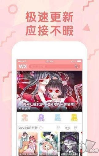 ex漫画