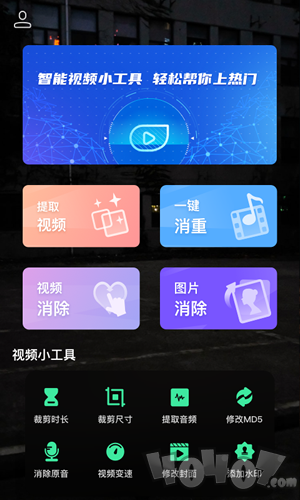 闪电去水印