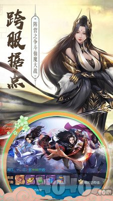 刀剑逍遥仙豆