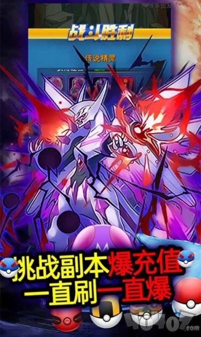 宝可梦奇迹