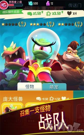 我是怪兽