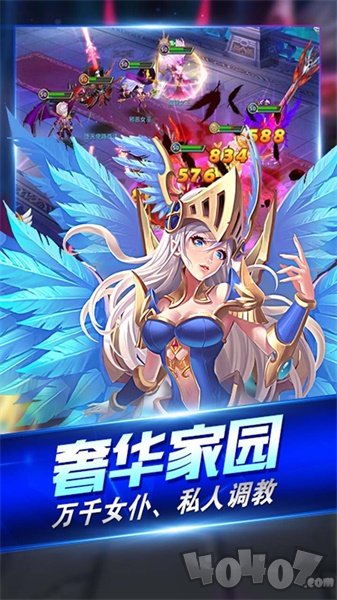 圣域荣耀