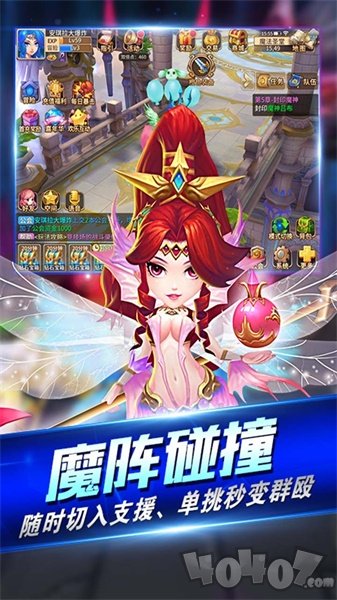 圣域荣耀