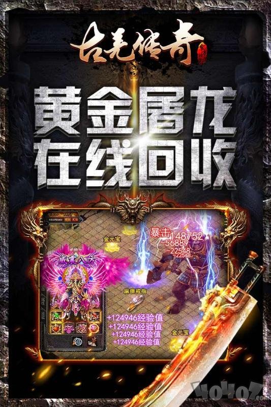 古羌传奇手机版