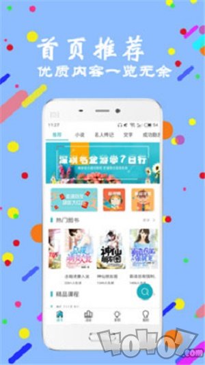 赏阅读书app