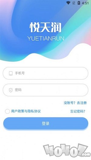 悦天润
