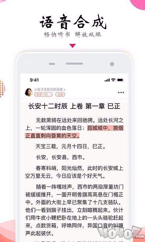 番茄追书大全