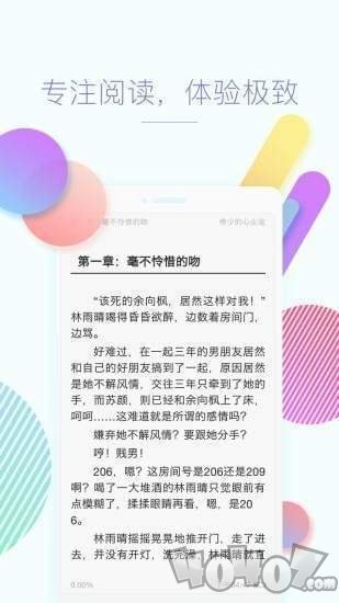 南瓜小说app