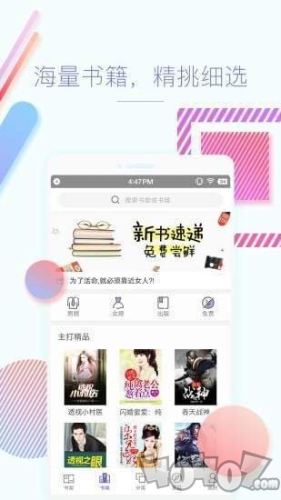 南瓜小说app