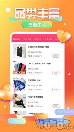 抢特价