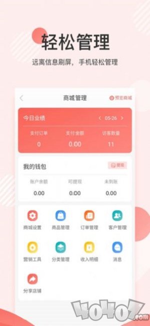 云菇街