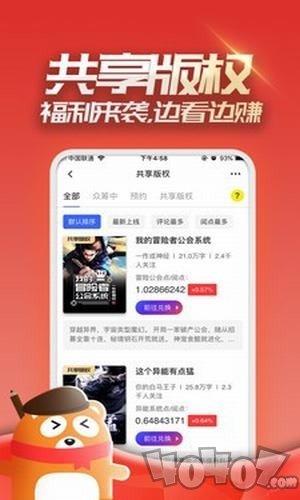 众创众阅app