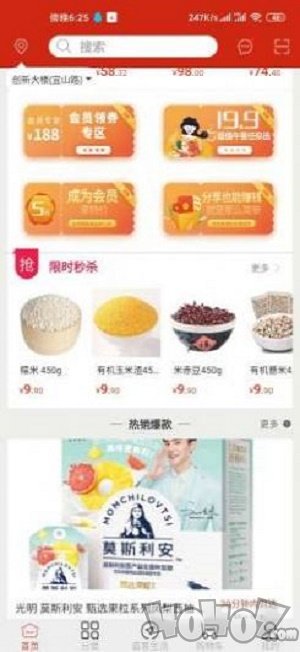 富食荟生活