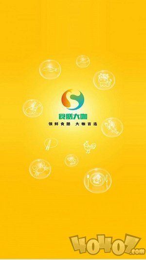 食膳大咖