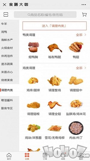 食膳大咖