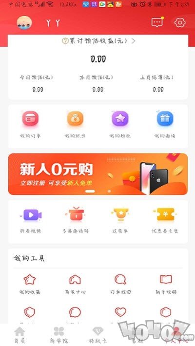 红芋到家