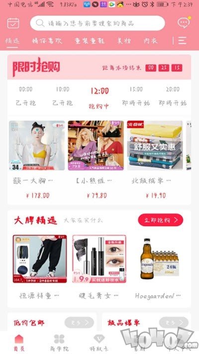 红芋到家
