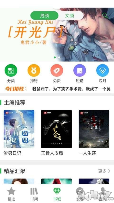 笔尚小说全文免费