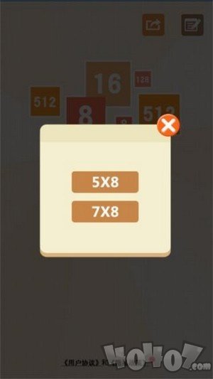 2048消除数字