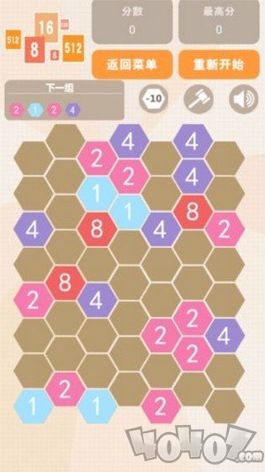 2048消除数字
