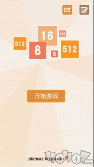 2048消除数字