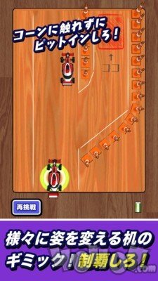 橡皮擦解谜过关