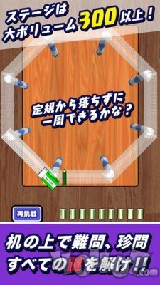 橡皮擦解谜过关