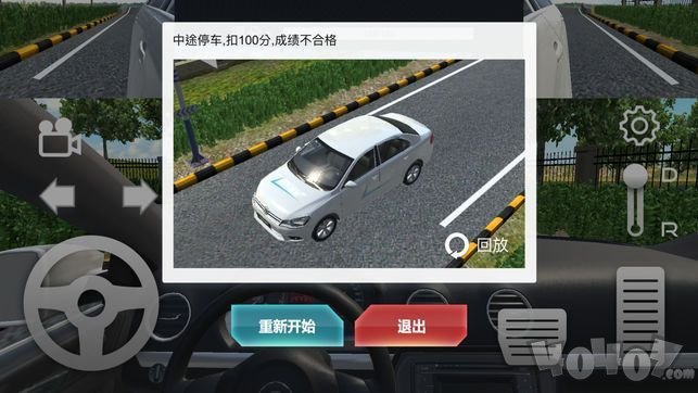 驾校模拟练车