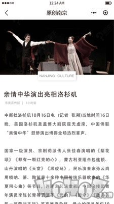 金陵大剧场