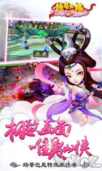 镜花奇缘