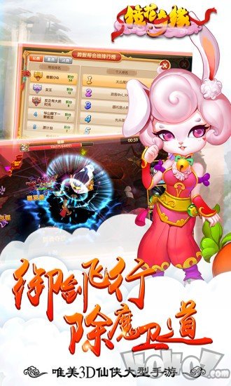 镜花奇缘