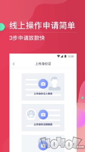 优选借