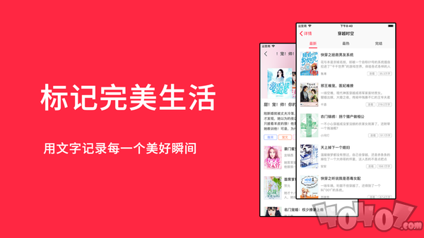 小红书城