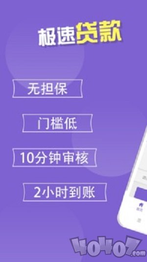 贷款哒