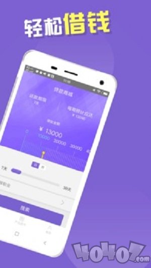 贷款哒