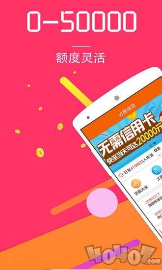 分期借贷小额贷款