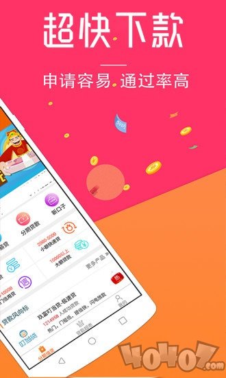 分期借贷小额贷款