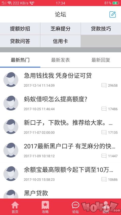 微利信用小额贷款