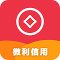 微利信用小额贷款
