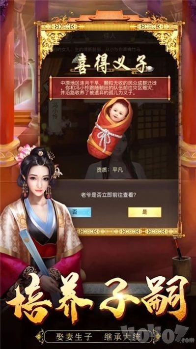 霸道公主战