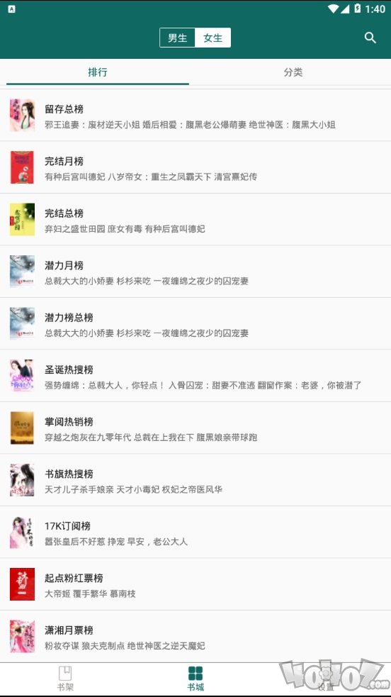 热点小说免费阅读
