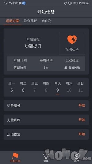 肌本主义