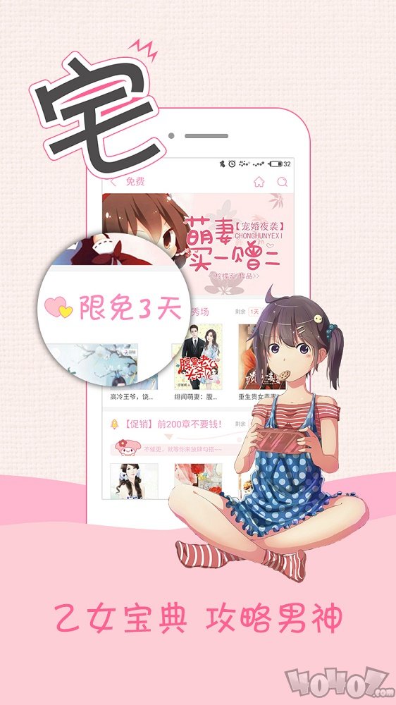 小粉书app