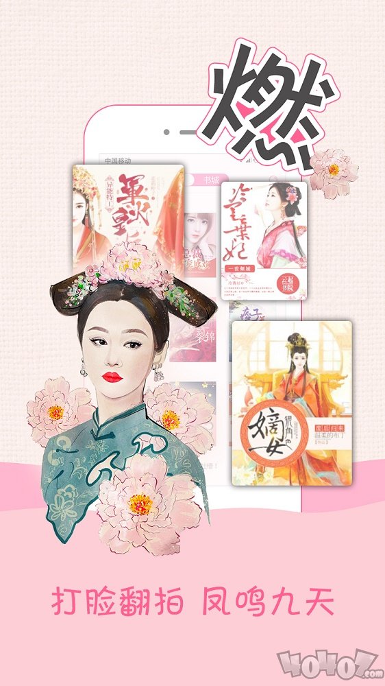 小粉书app