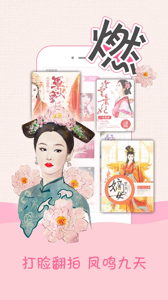 小粉书app截图