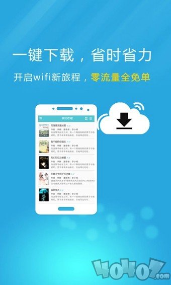 爱播听书app