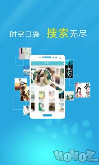 爱播听书app