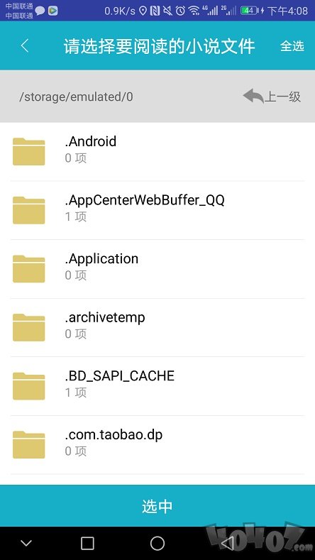 口袋追书app