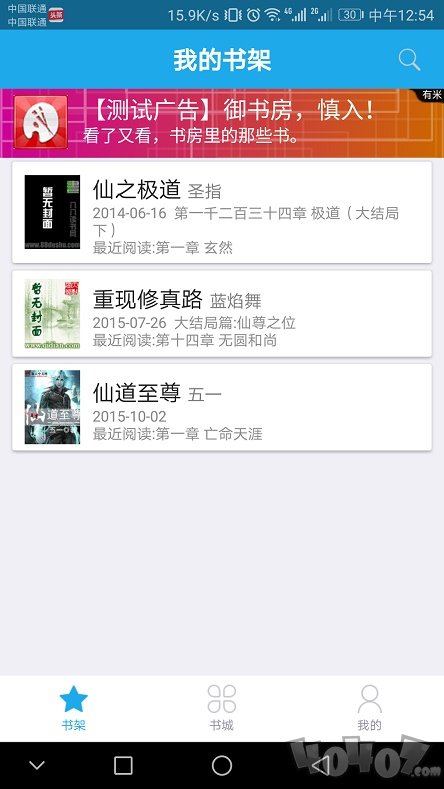 口袋追书app