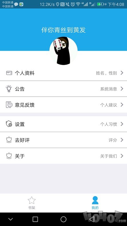 口袋追书app